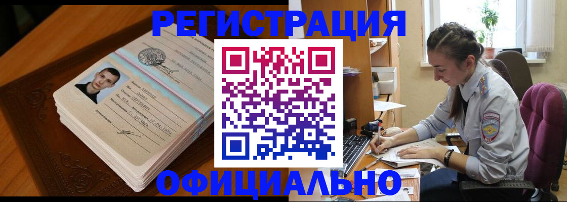 миграционный учет в Владимирской области