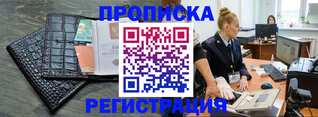 временная прописка в Владимирской области