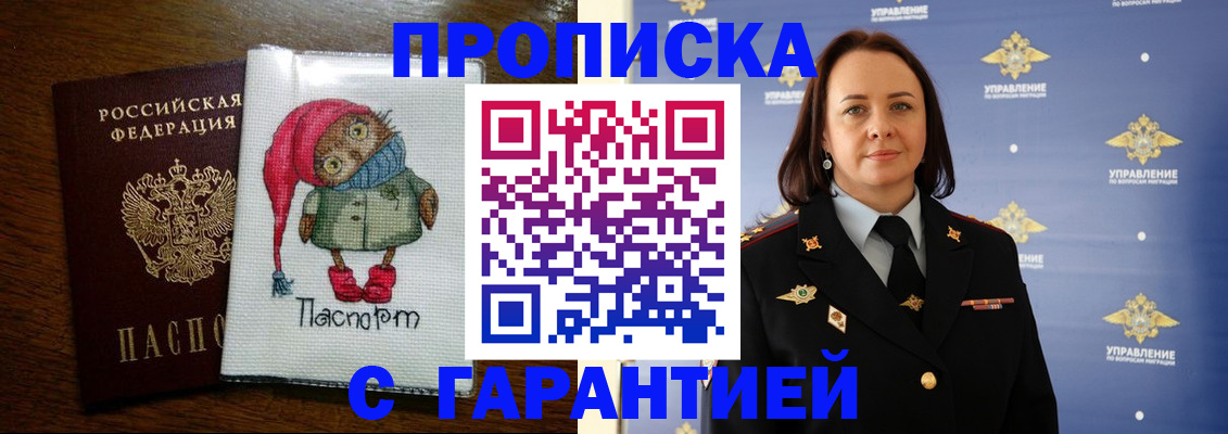 прописка гарантия в Владимирской области