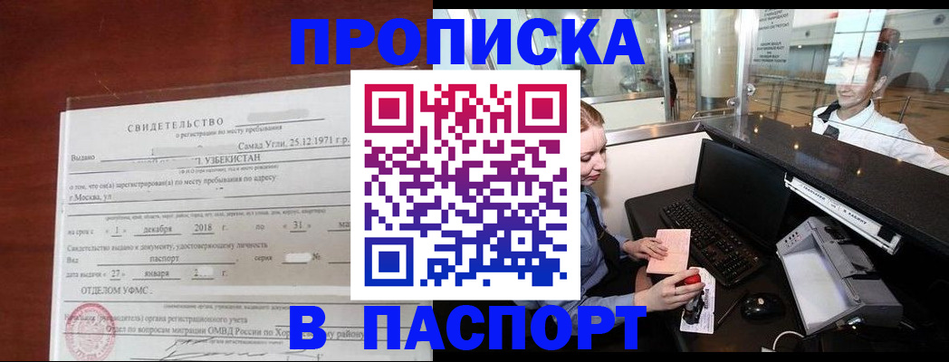 временная регистрация надежно в Владимирской области