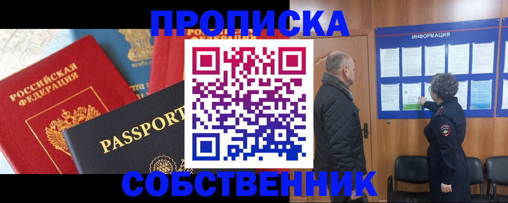 прописка гарантия в Владимирской области
