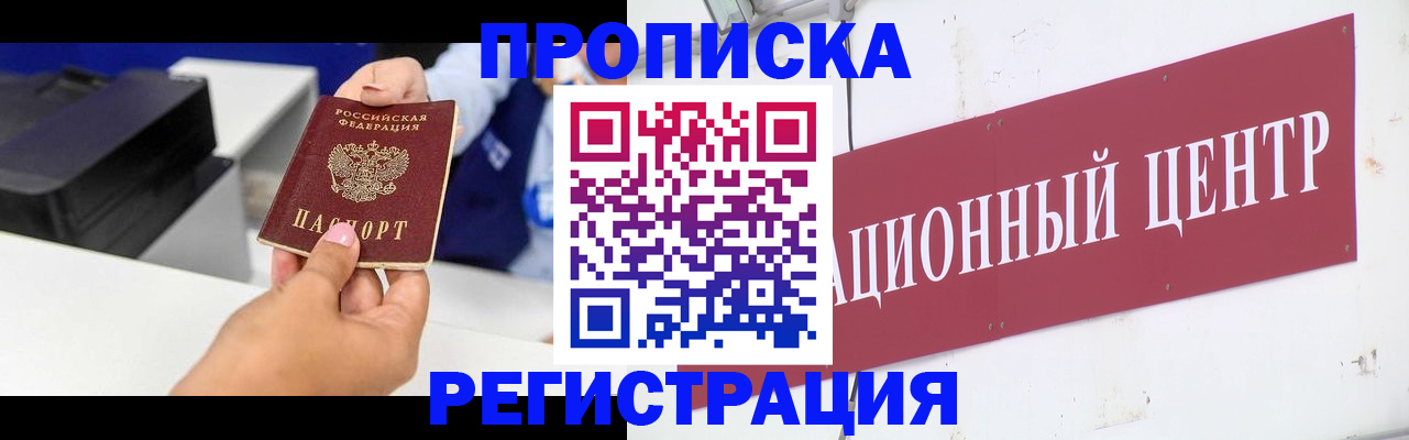 временная прописка в Владимирской области
