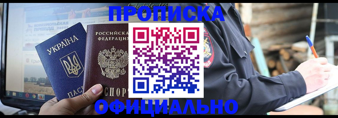 прописка гарантия в Владимирской области